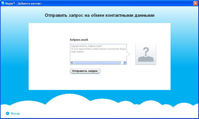 он-лайн консультант