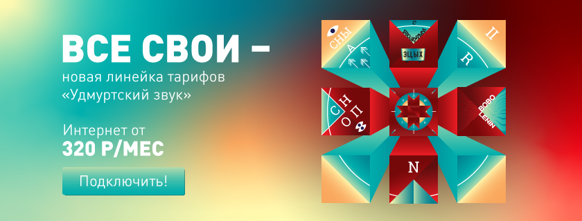Марк, интернет-провайдер в Ижевске