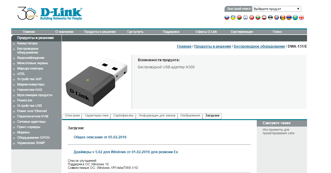 Usb драйвер d link. D link драйвер. D link dwa 137 драйвер для Windows 10. 131dwa Driver Windows 10.